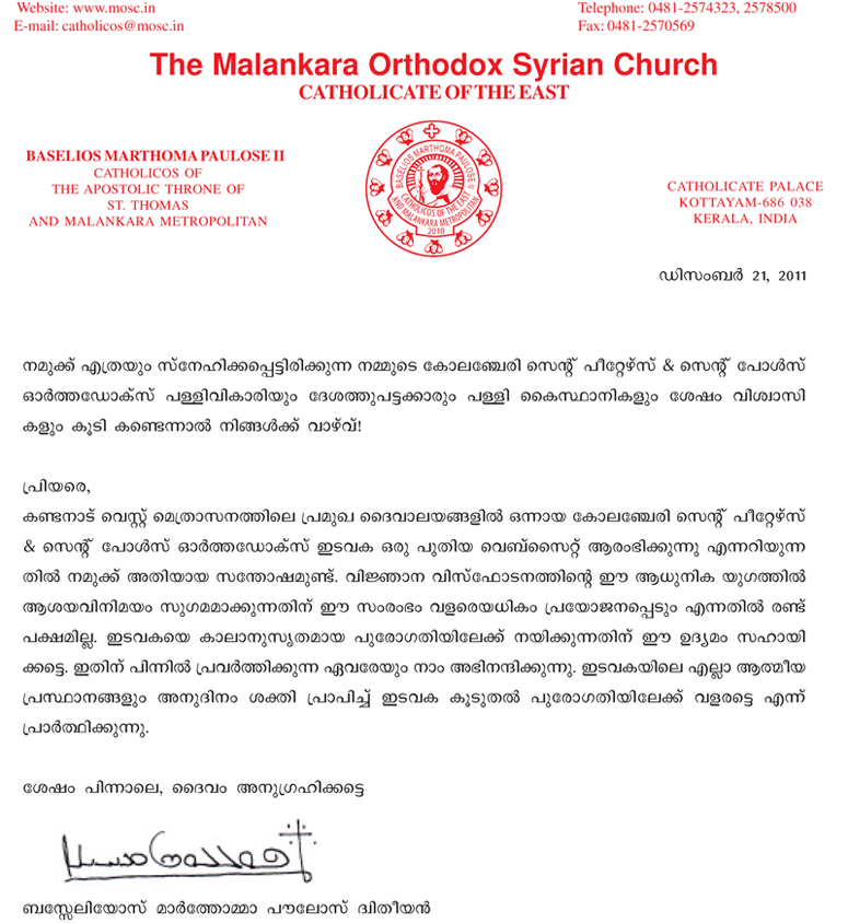 Message to Kolenchery Church