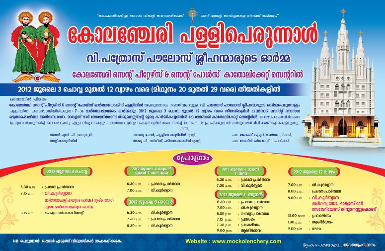 perunnal_notice_2012