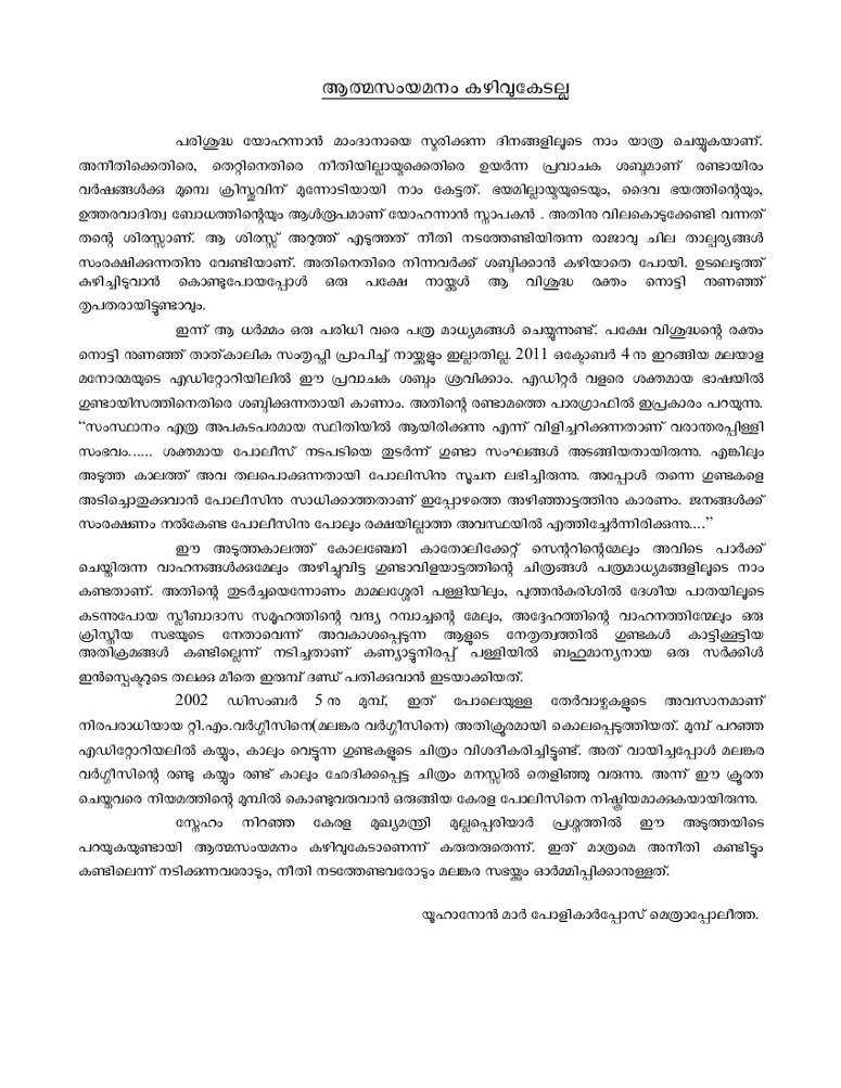 polycarpose original